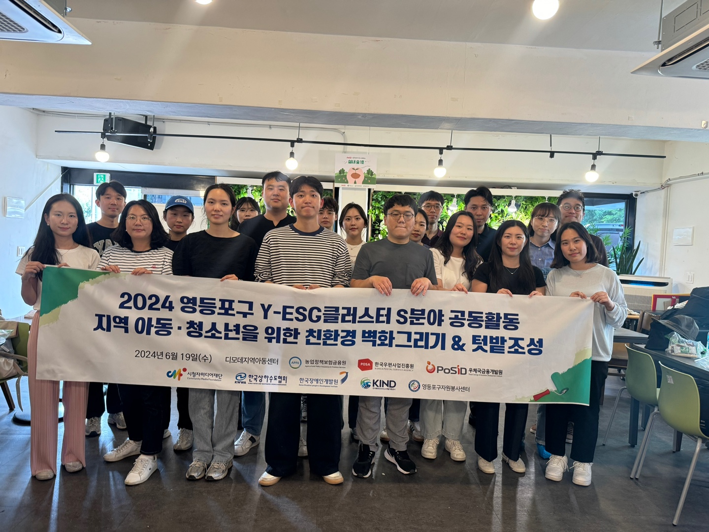 Y(영등포구)-ESG클러스터 봉사활동 실시(지역아동복지관 환경개선)
