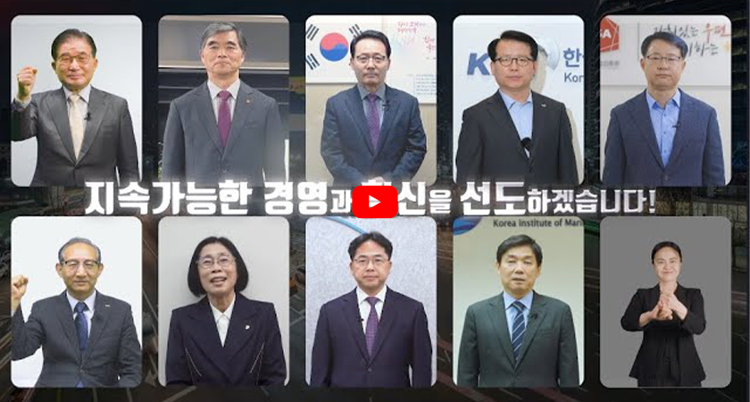 지속가능한 경영과 혁신을 선도하겠습니다!